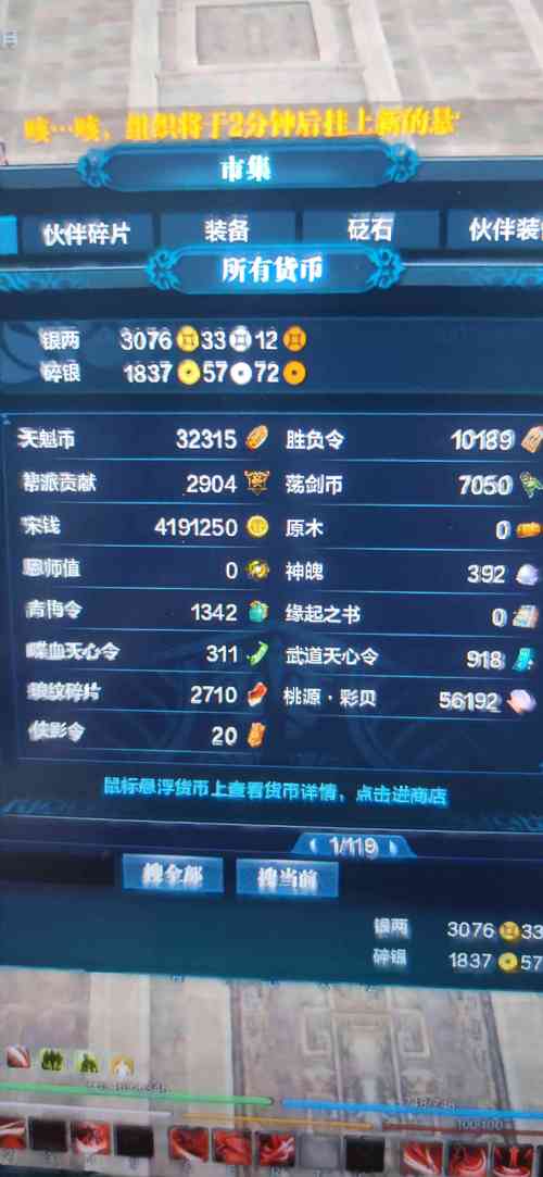 5173游戏交易平台：买卖游戏账号，省钱又方便！