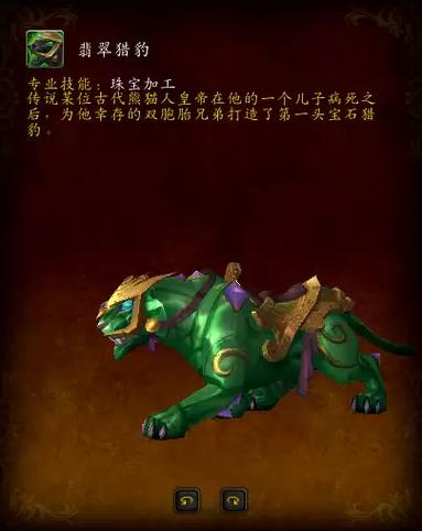 云端翔龙骑术：声望崇拜奖励及坐骑获取方法