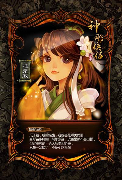 探秘女性瘾者杨过游戏：剧情深度解析与游戏评测