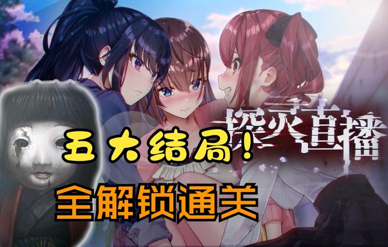 深入体验森海幻梦绅士游戏：全CG解锁攻略详解