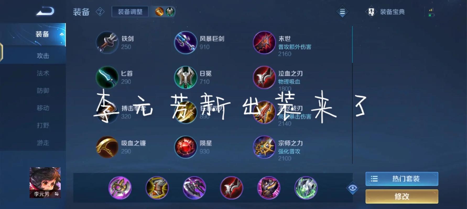 王者荣耀李元芳实战技巧:进阶操作提升游戏胜率