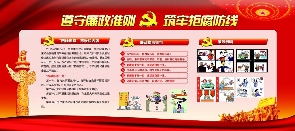 看最后一道防线，如何构筑拒腐家庭防线