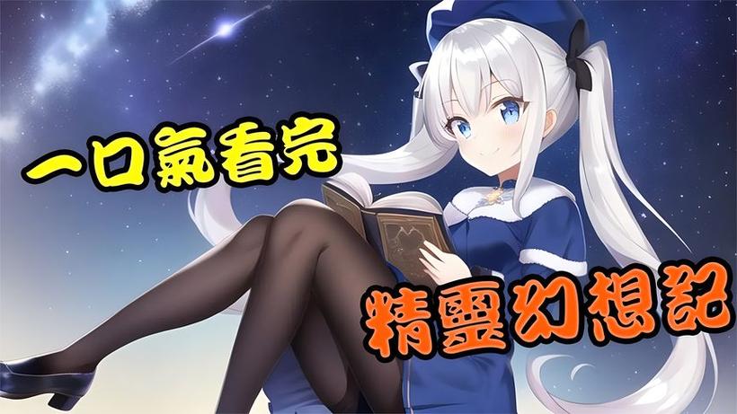 异世界回想绅士游戏推荐：有哪些值得一玩？