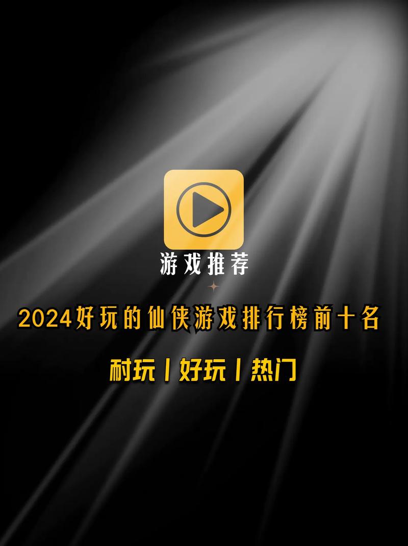 好玩手机游戏排行榜:经典与热门手游大盘点