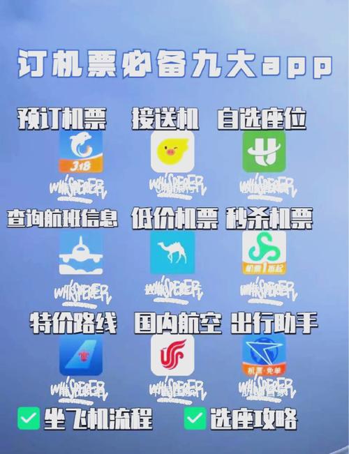 航空公司的APP在哪下载？快速下载官方客户端