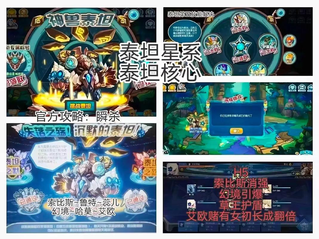 强悍奈尼芬多:赛尔号SPT任务BOSS深度解析