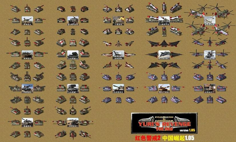 红警2预告片曝光!全新MOD等你体验