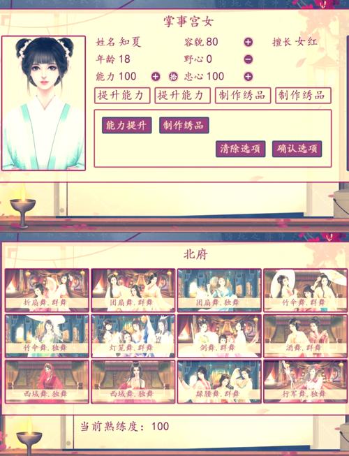 皇后养成计划游戏:华丽宫廷,你的专属养成