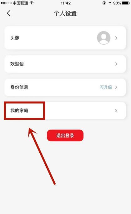如何下载家庭数女APP？安全下载渠道推荐