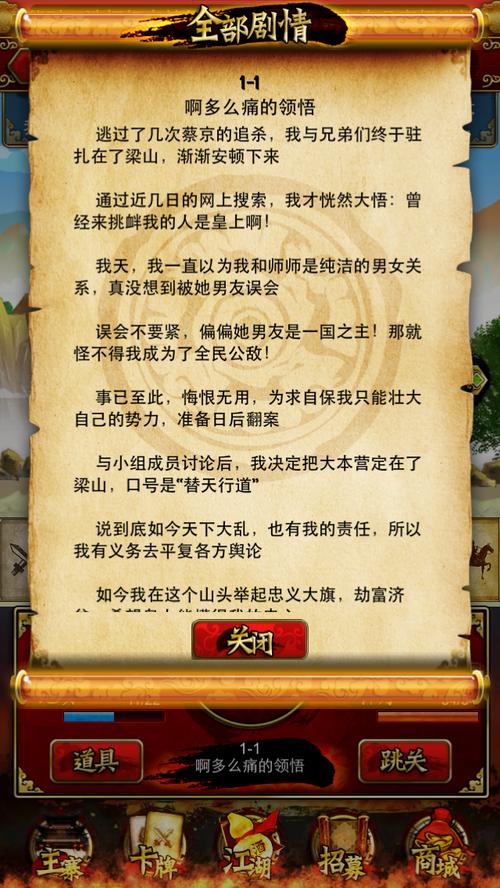 安全可靠的水浒Q传下载地址，拒绝病毒和弹窗