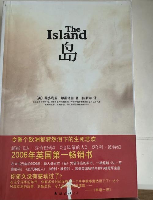 梦想岛中文小说推荐:有哪些值得一看的佳作?