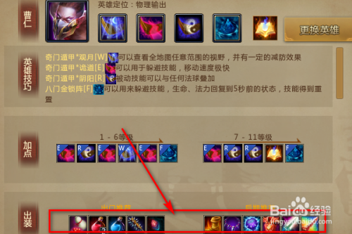 梦三国全图攻略:快速上手制霸战场秘籍