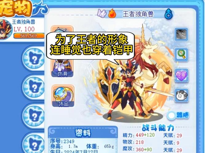 红莲兽怎么获得？洛克王国获取途径及技巧详解