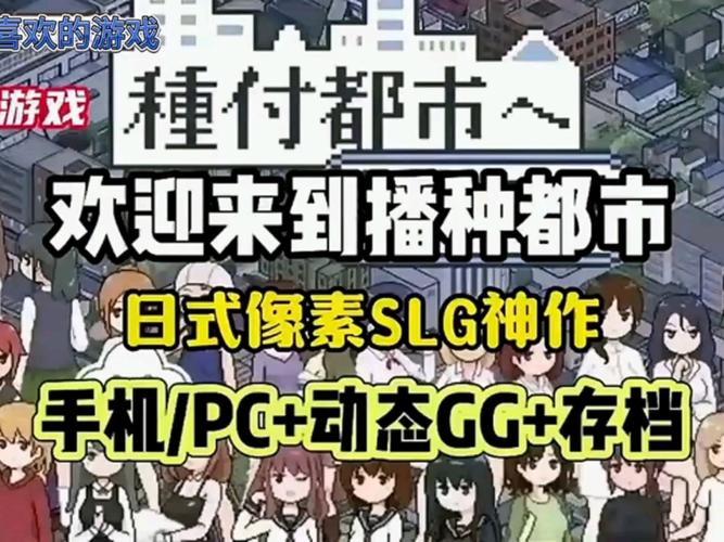 想玩播种都市最新版本？这里有你需要的下载链接