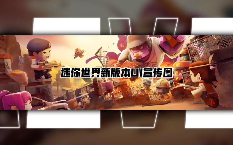 迷你世界官网网站入口：最新版本下载及游戏资讯！