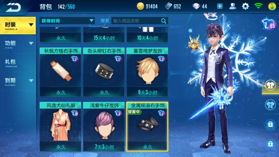 QQ飞车手饰种类及属性详解：选择适合你的手饰