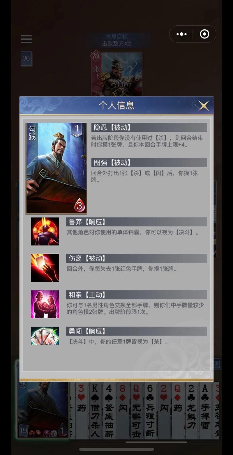 英雄杀角色攻略：各英雄技能特点及玩法详解