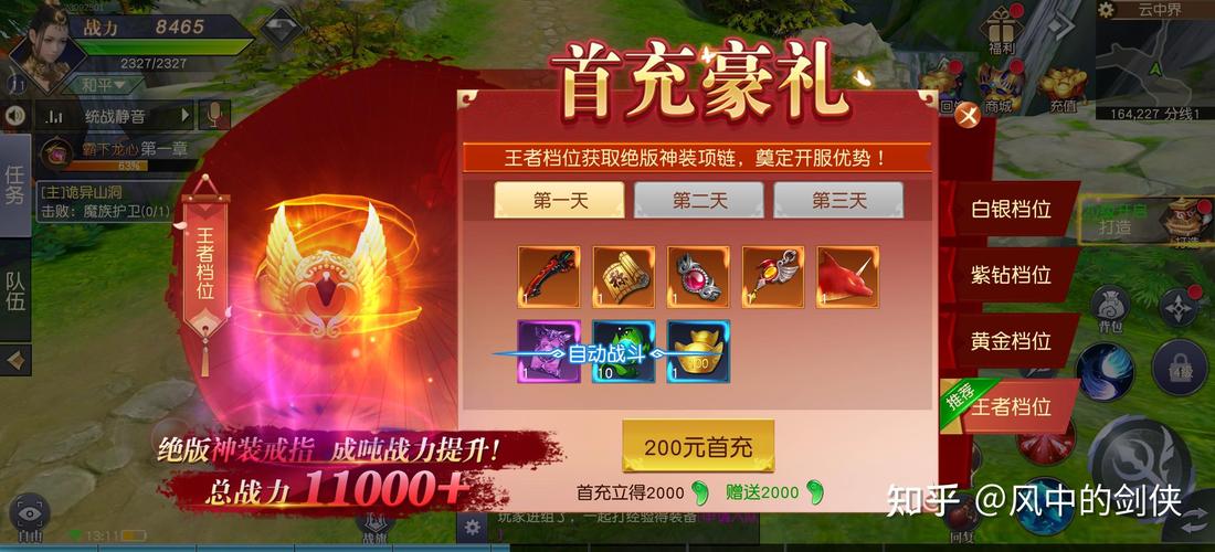 远征坐骑卡合成技巧:三种坐骑合成方法详解