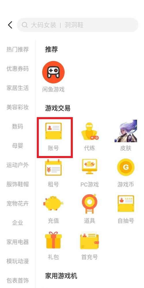 游戏账号交易平台哪个好?买游戏账号需要注意什么