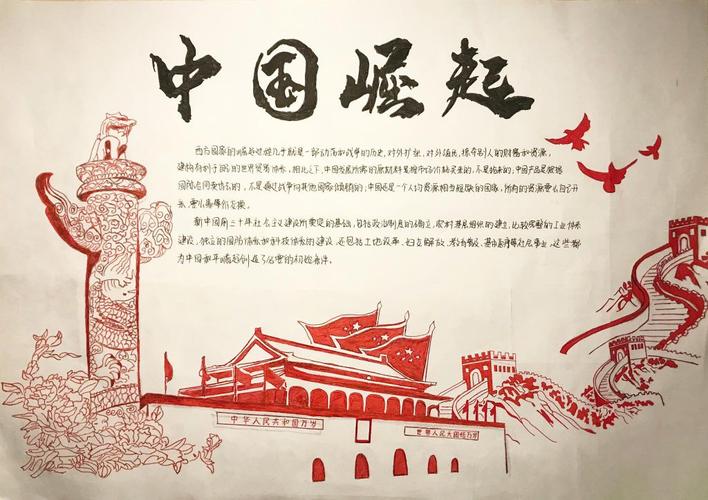 国家的崛起介绍：如何快速发展，看完你就懂！