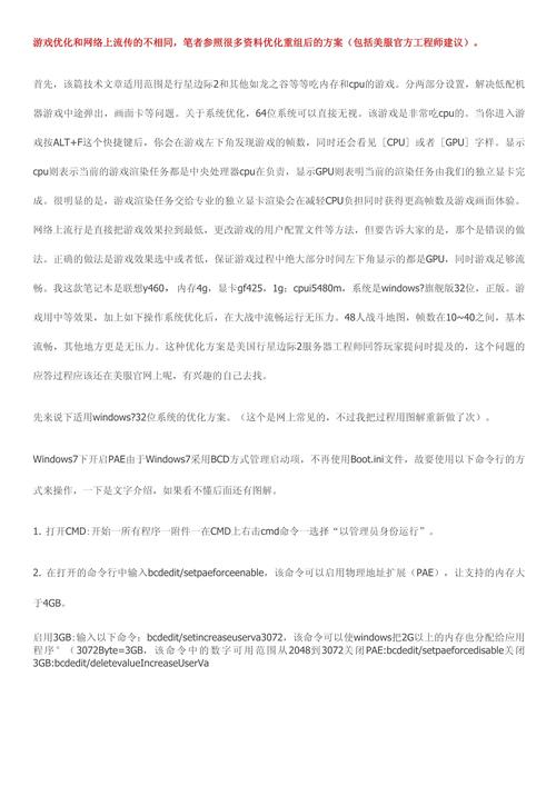 行星边际2流畅运行需要什么配置?硬件选择建议