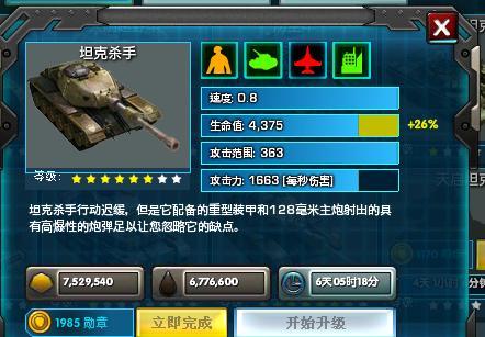 红警大战2破解版下载：无限资源畅玩策略塔防