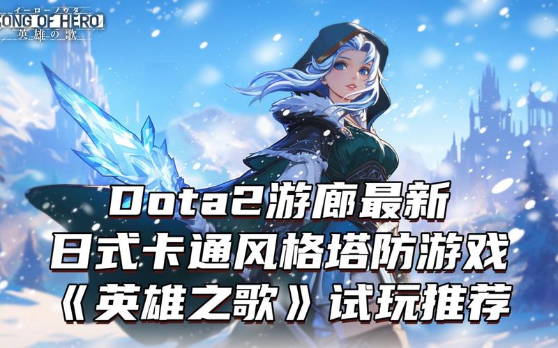 LOL玩家如何看待Dota2？游戏体验大不同