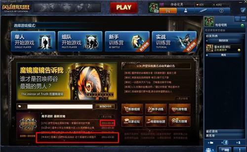 游戏提示版本非法？教你修复LOL客户端版本