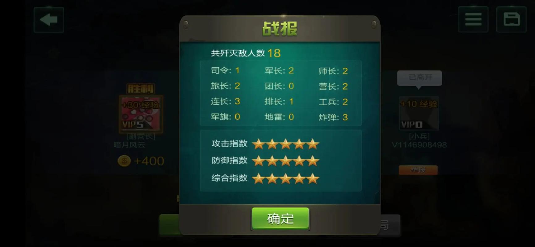 军棋下载:经典策略游戏,随时随地开战!