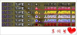 天龙八部字体颜色代码一览:打造个性化游戏体验