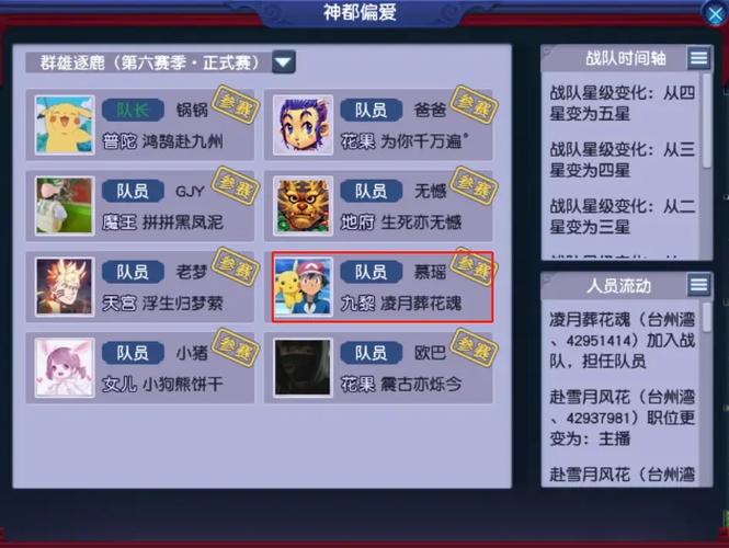 梦幻西游门派PK技巧：提升你的战斗实力！