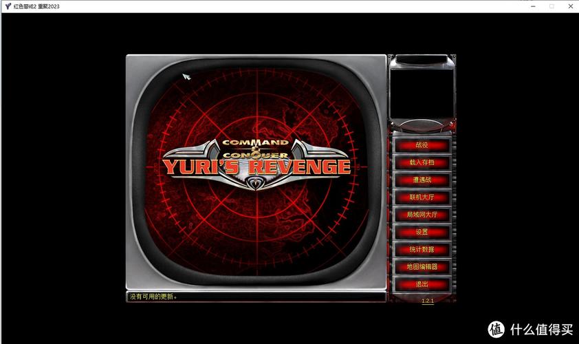 不用虚拟机!Win10系统流畅运行红警2秘诀!