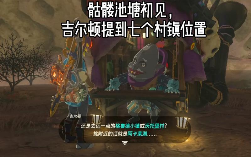 塞尔达怪物商店：物品兑换及获取“怪”货币技巧