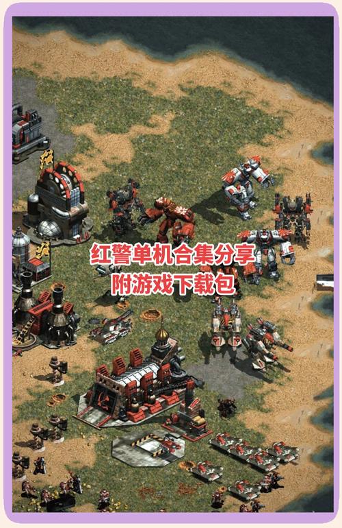 下载红警2铃声:众多经典音效,打造你的专属铃声