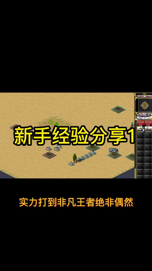 红警2地图编辑器下载教程：轻松制作你的专属地图