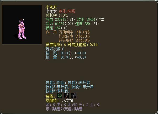 火爆新游魅魔新杨过游戏：剧情详解及角色介绍
