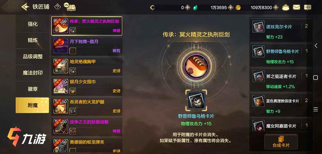 死亡霜冻附魔攻略：教你轻松获得神器属性