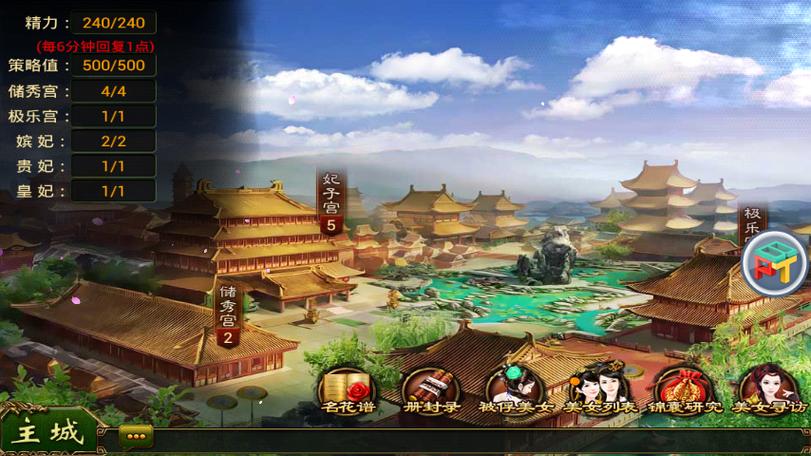 360大皇帝下载安装：重温经典策略游戏