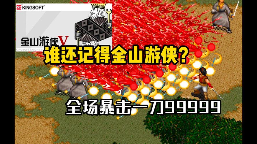 金山游侠V修改器下载：玩游戏更轻松