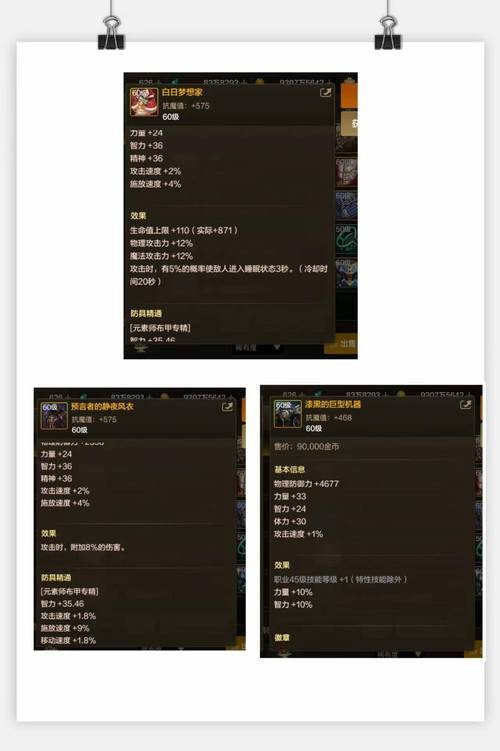 征途2装备养成指南:平民玩家也能轻松变强