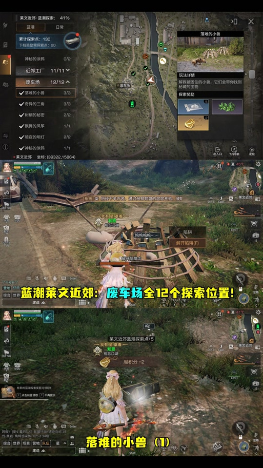 网易明日之后最新版本：废土求生，挑战你的极限！