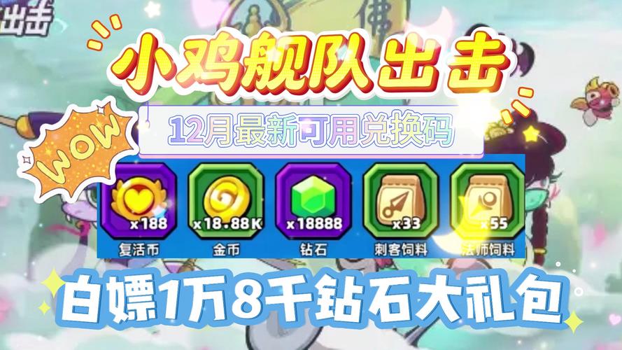 小鸡的战争：萌系画风，刺激塔防体验！