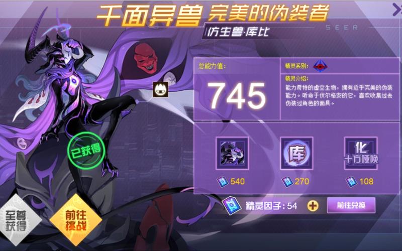 强悍奈尼芬多:赛尔号SPT任务BOSS深度解析