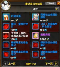 WoW龙喉氏族军需官位置：暗影裂口还是溅血谷？