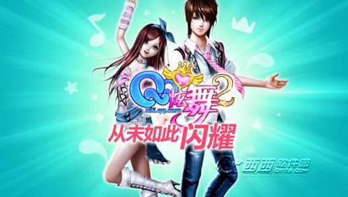 炫舞天籁助手官网：快速下载，免费使用，你的炫舞好帮手