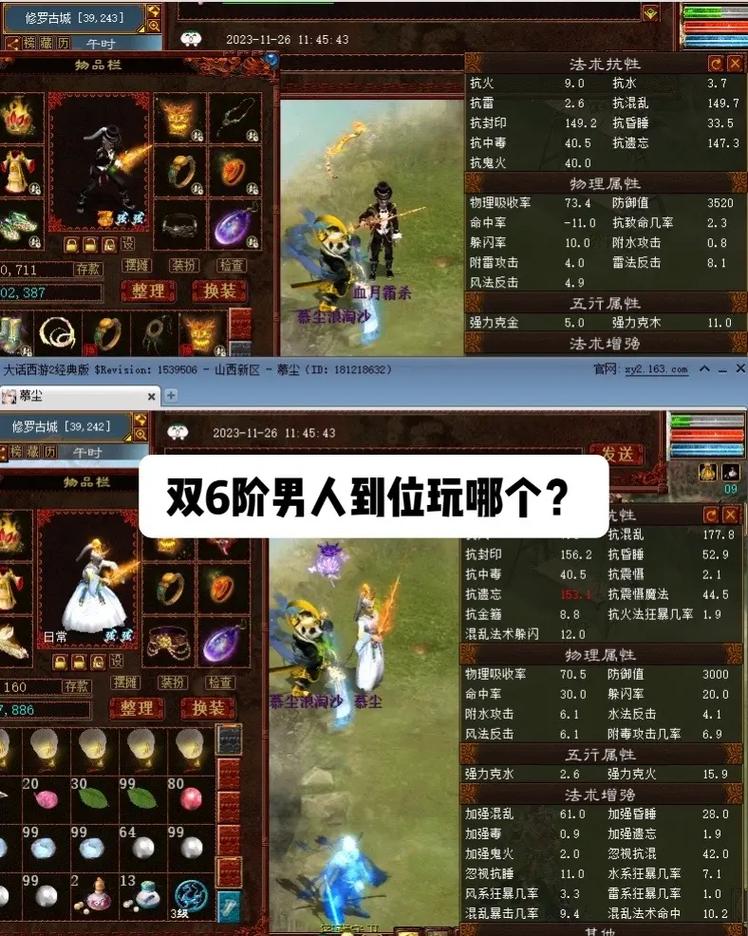 大话2版载千秋任务攻略：轻松通关秘籍