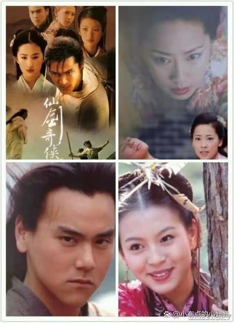 仙剑奇侠传1完整剧情:从游戏到电视剧,揭秘背后的故事