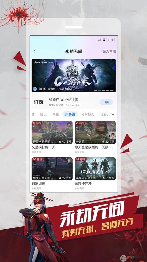 网易CC官方下载地址：免费下载，玩转游戏语音和直播