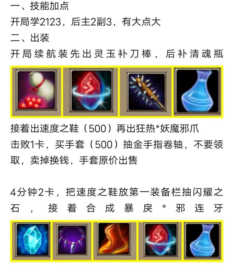 梦三国梦许褚实战技巧分享:快速上手制霸战场