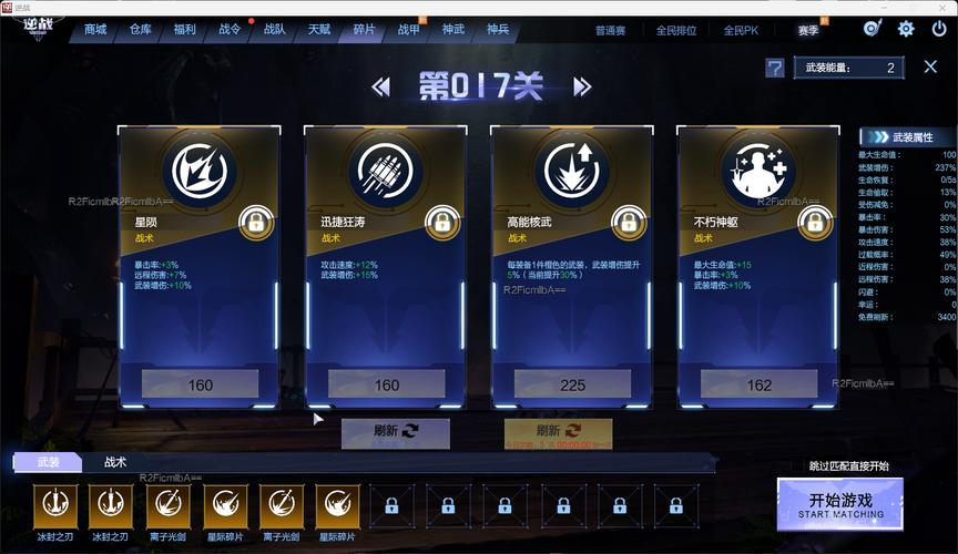 逆战攻略:新手入门技巧,助你快速成为游戏高手!